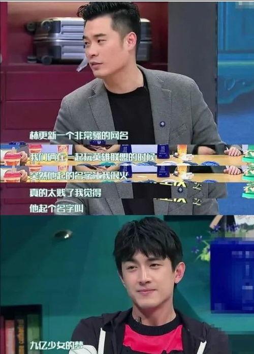 林更新最新八卦爆料,神秘美女引网友热议